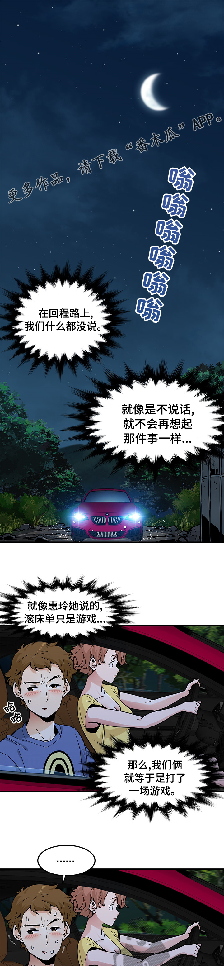 第47章：自责0