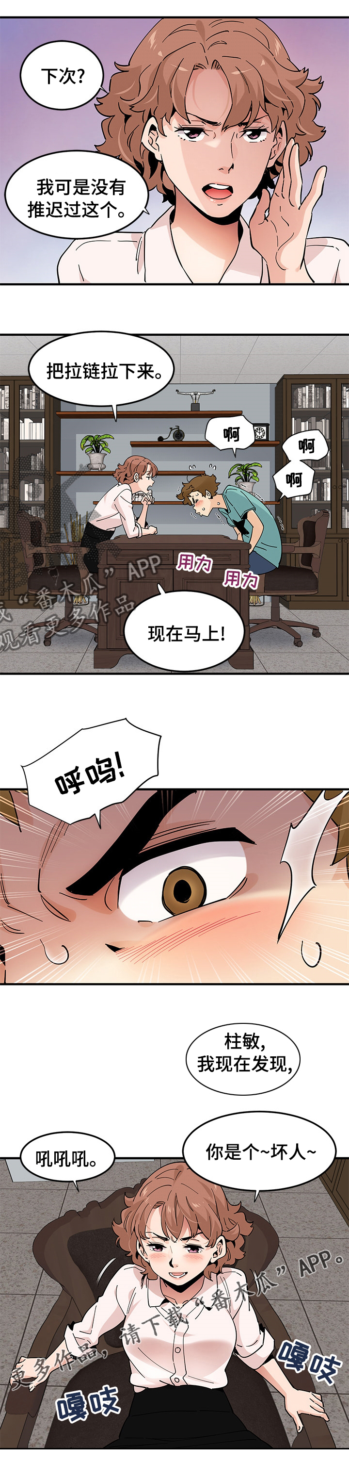 第49章：坏人6