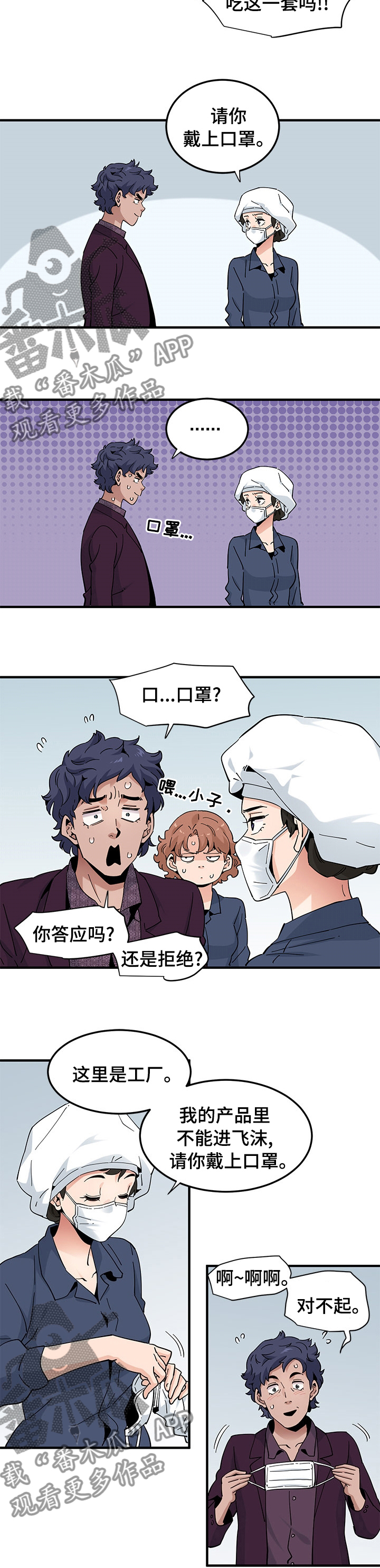 第56章：明天我有空6