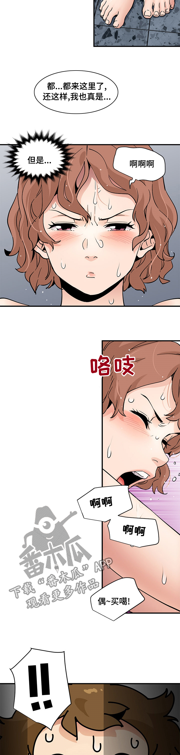 第37章：看到了吗？2