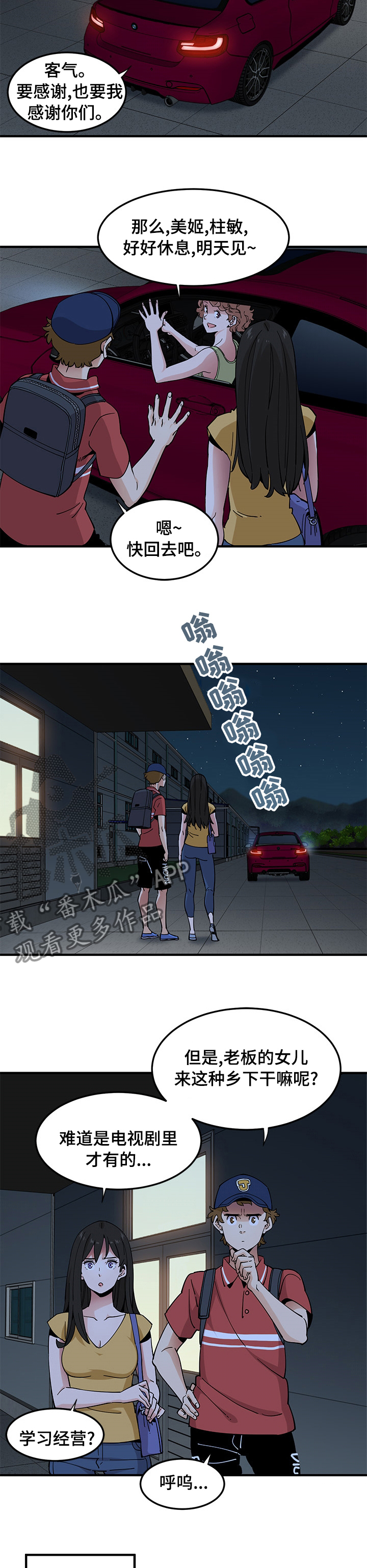 第35章：请多关照5