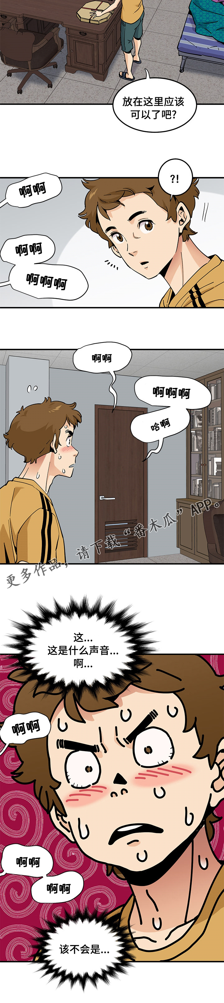 第36章：比萨8
