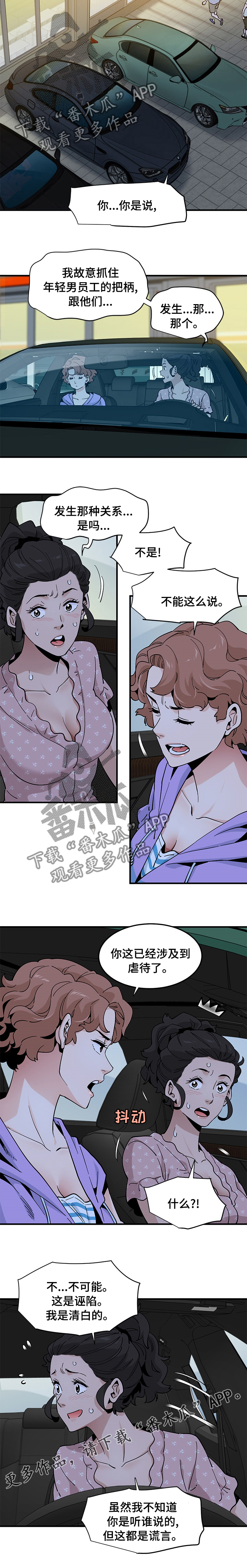 第42章：虐待8