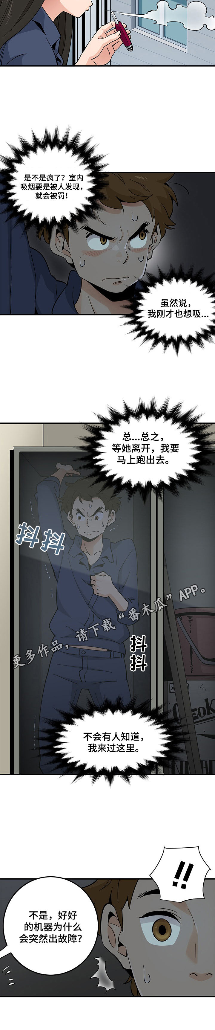 第6章：放松8