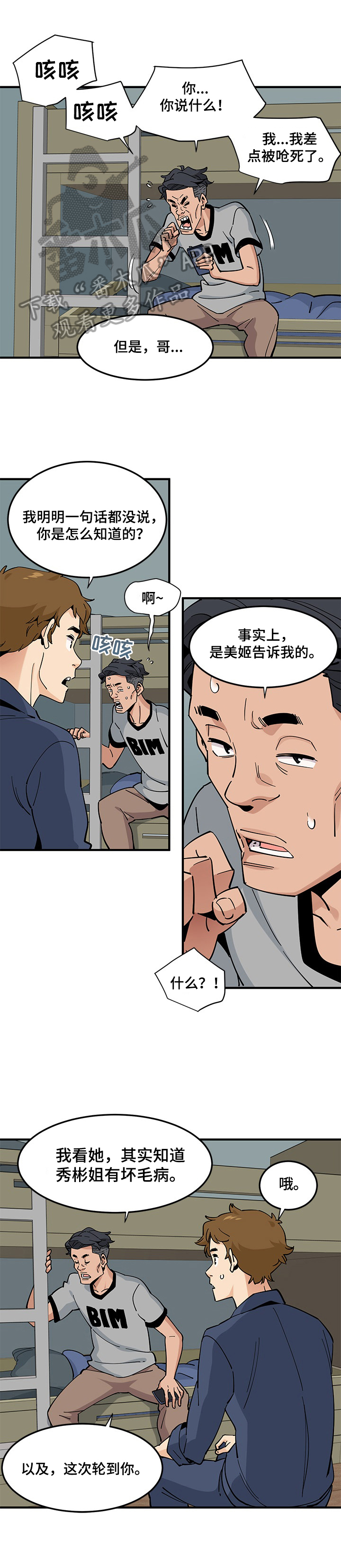 第14章：缘由7