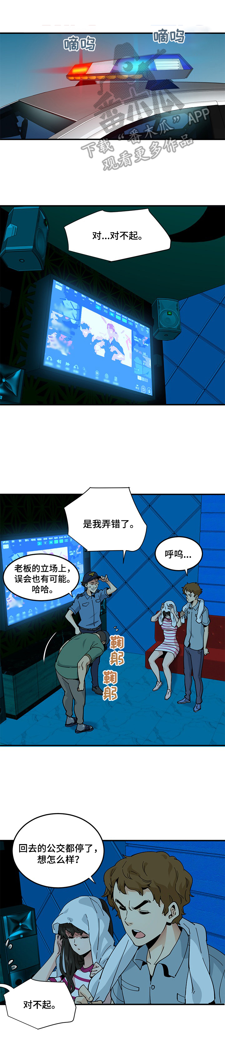 第19章：下雨5