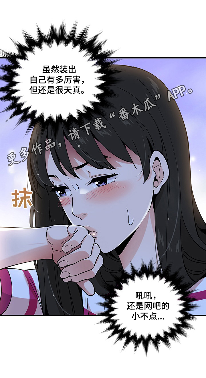 第22章：惩罚方式10