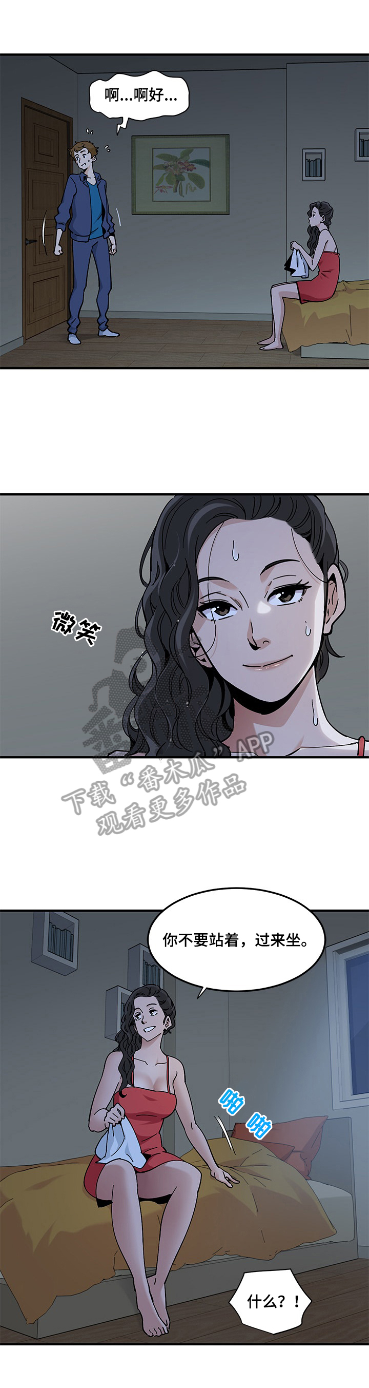 第11章：赴约5