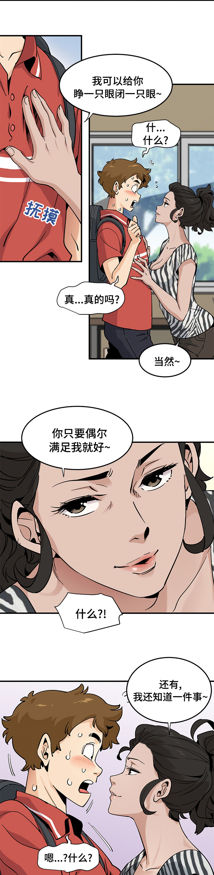 第41章：更有趣5