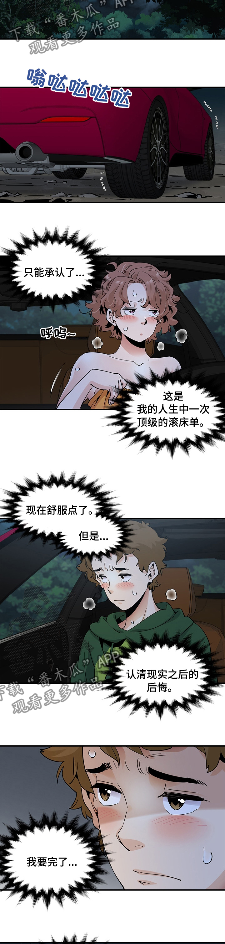 第61章：介绍女朋友5