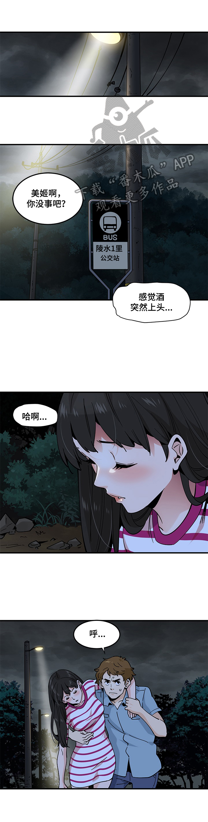 第19章：下雨7
