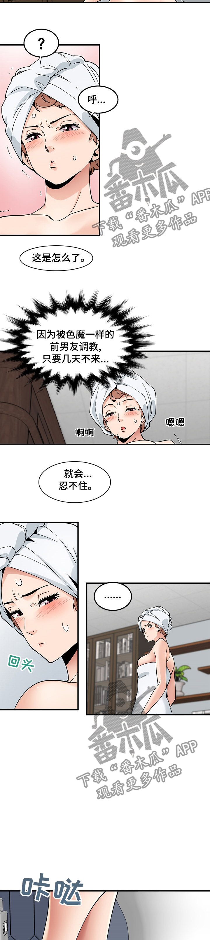 第36章：比萨5