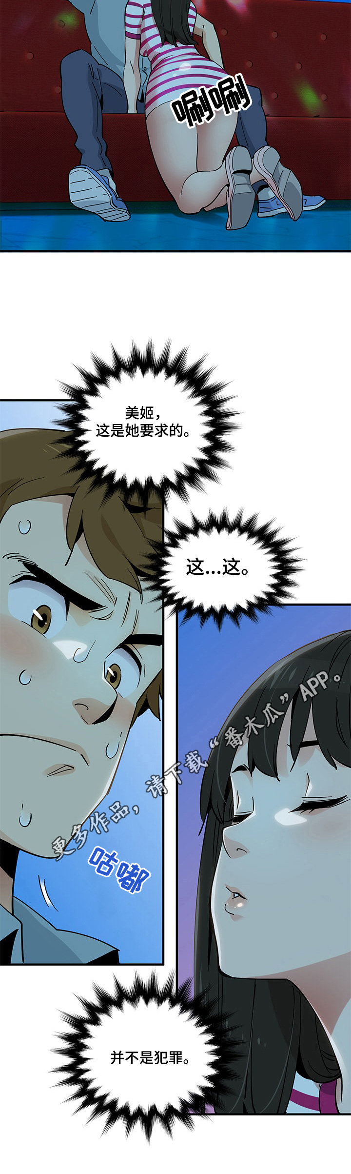 第18章：唱歌7