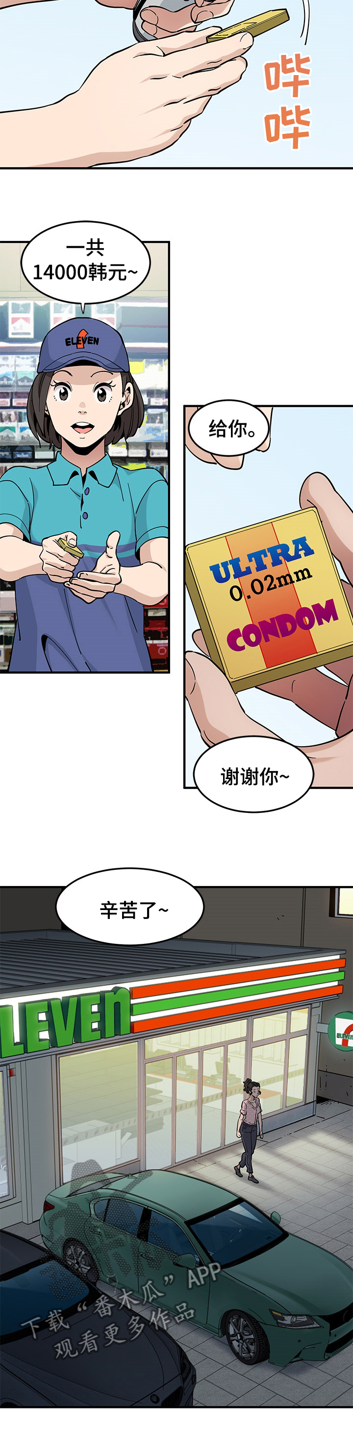 第42章：虐待5