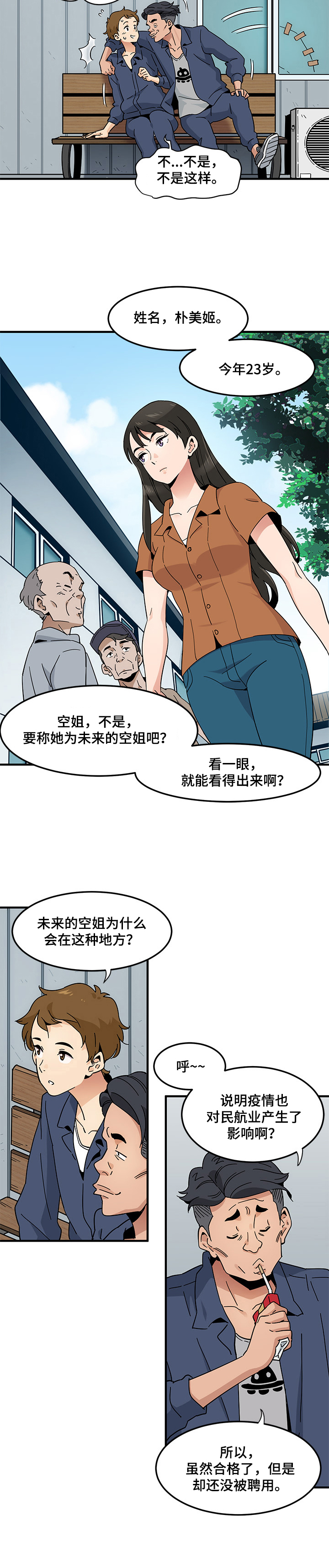第1章：靓丽9