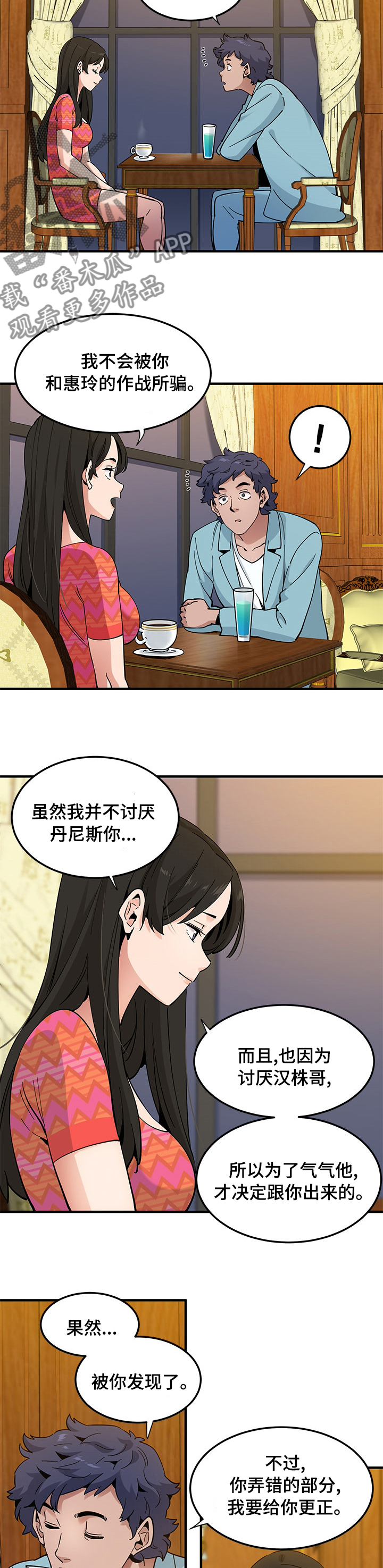 第58章：在那等你6