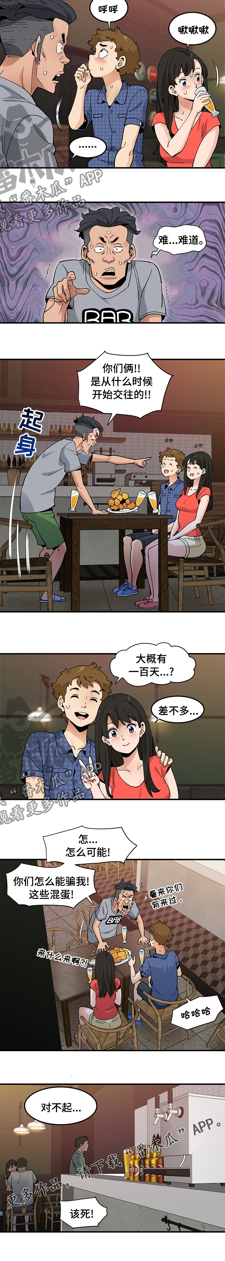 第51章：生日礼物7