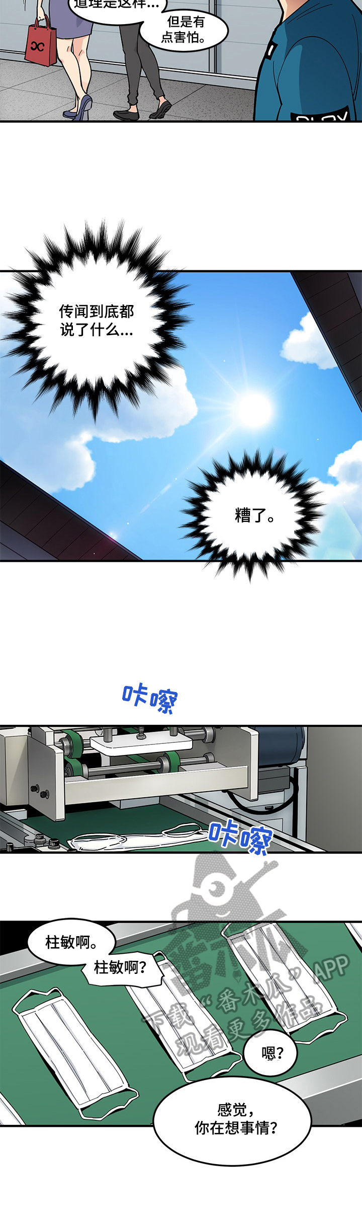 第5章：打击5