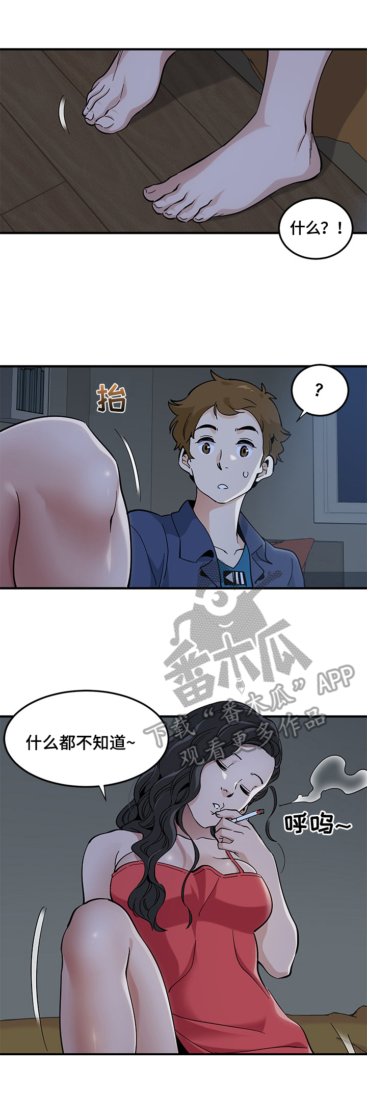 第12章：劝告7