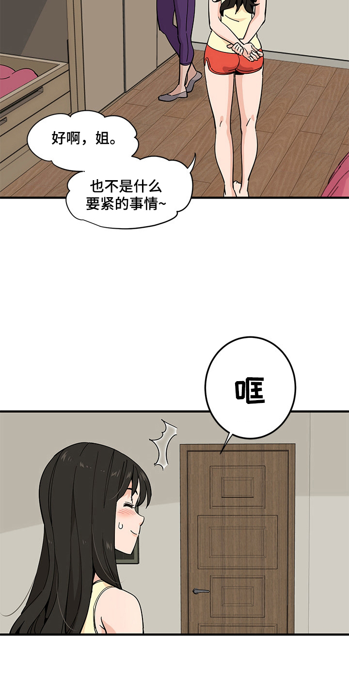 第28章：警报解除7