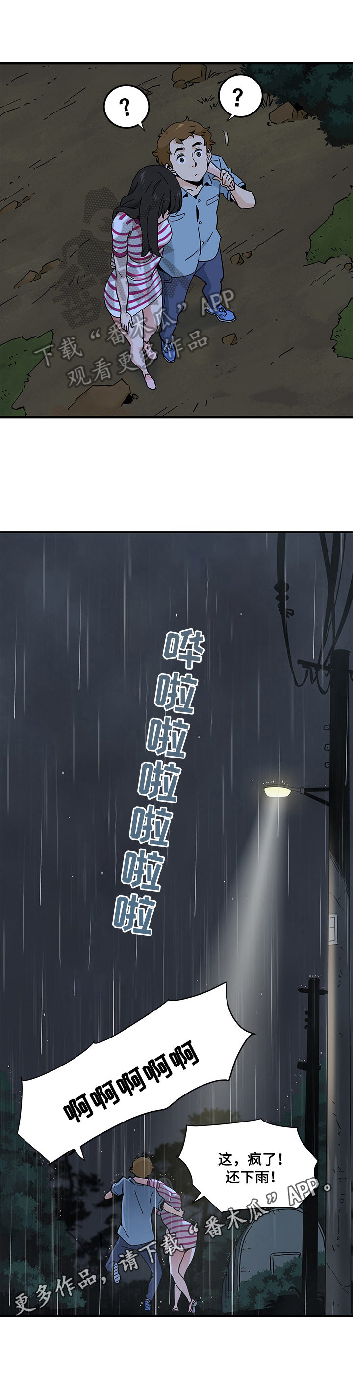第19章：下雨9