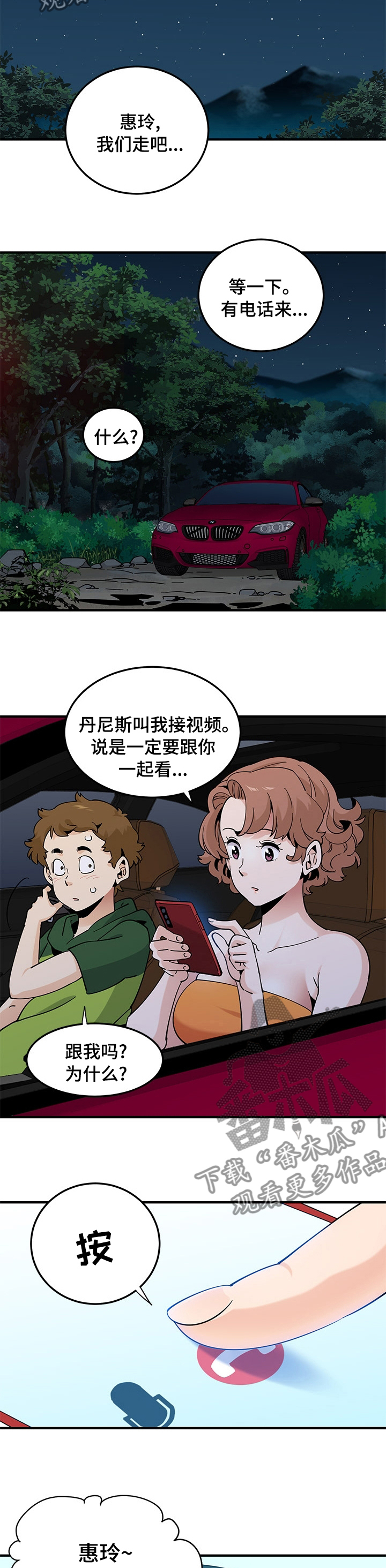 第60章：报答5