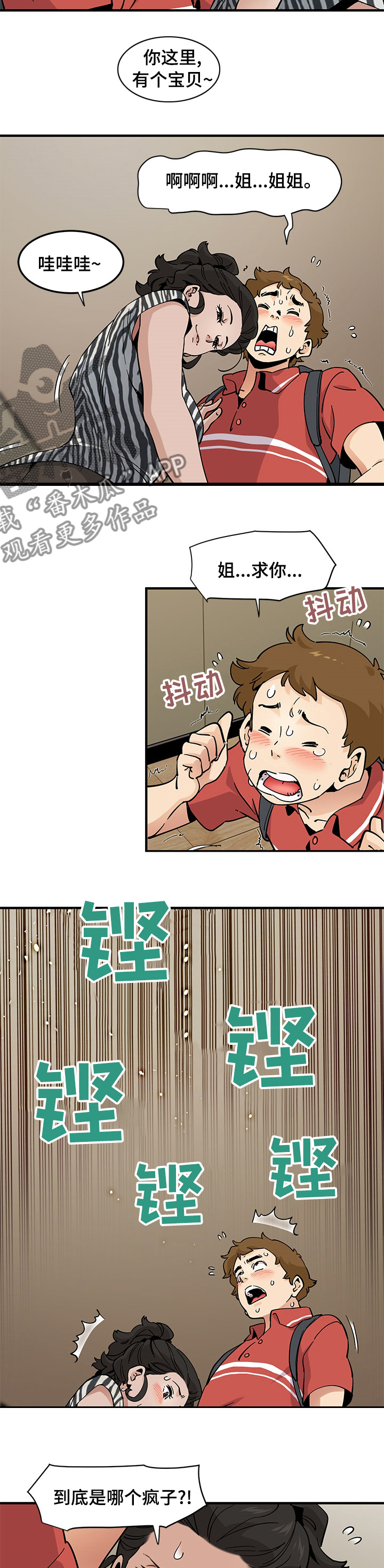 第41章：更有趣6