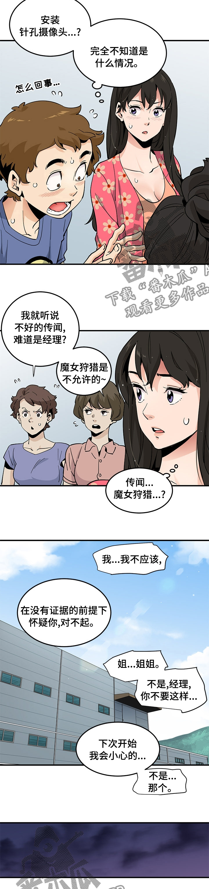 第43章：那个人6