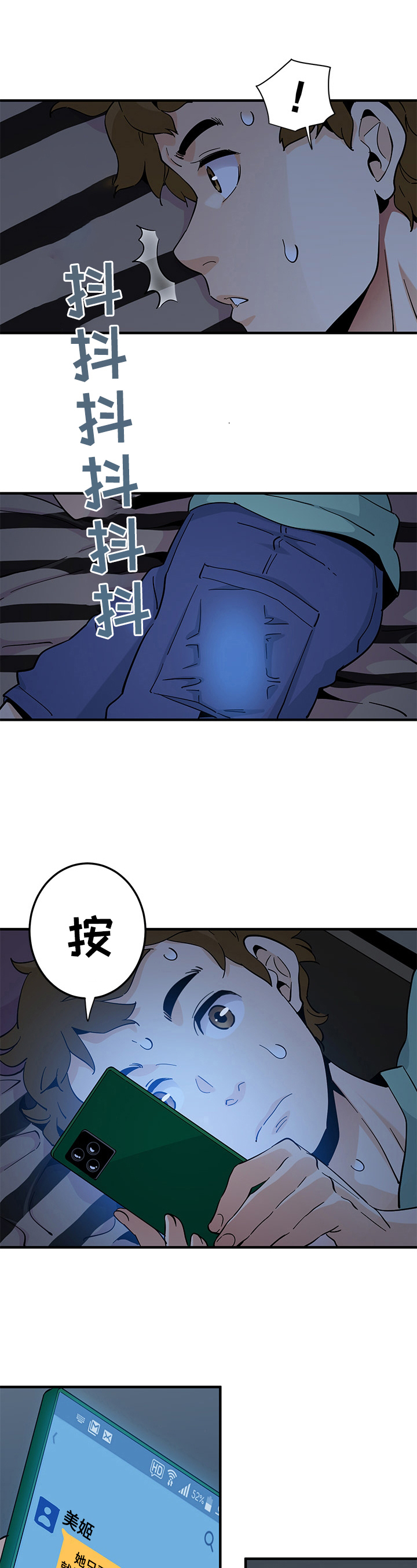 第29章：忍耐10