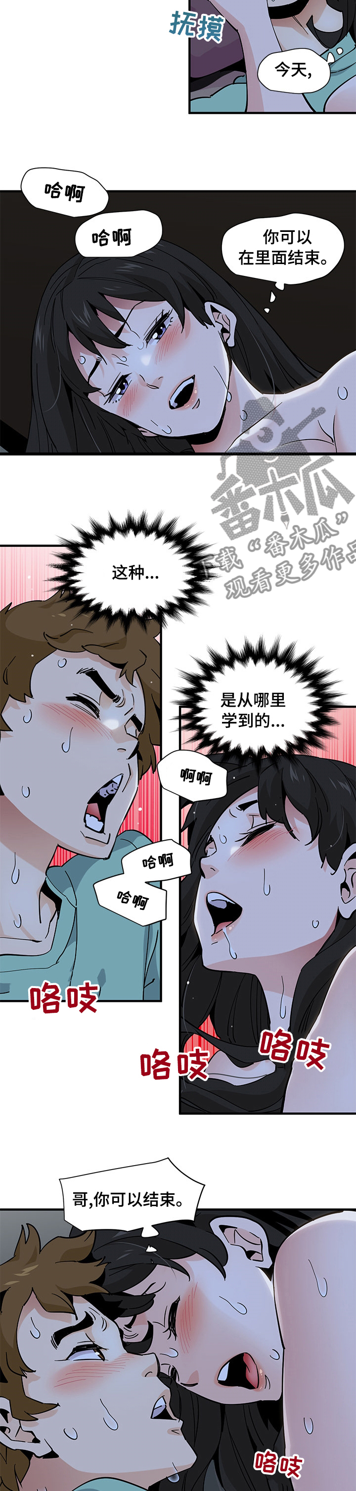 第32章：好燃5