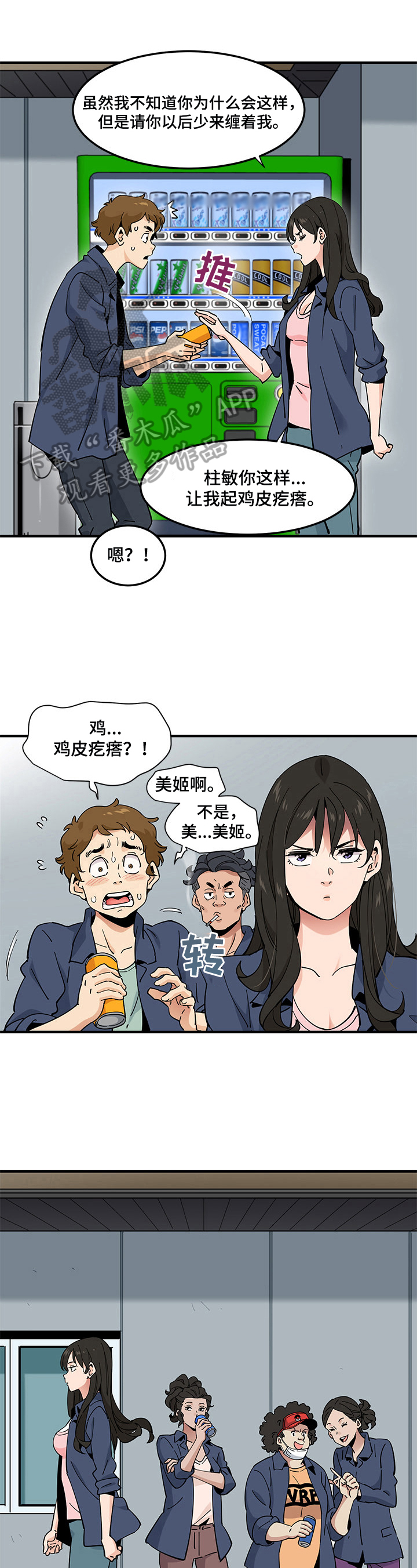 第25章：关系8
