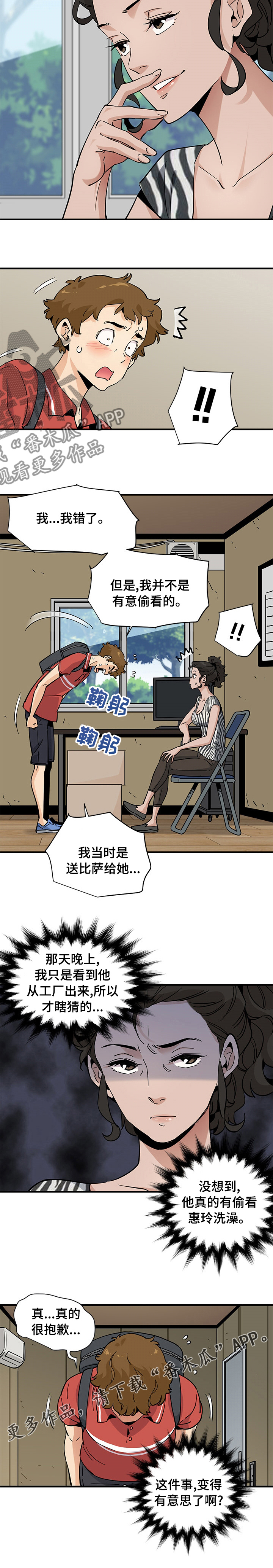 第40章：为你好8
