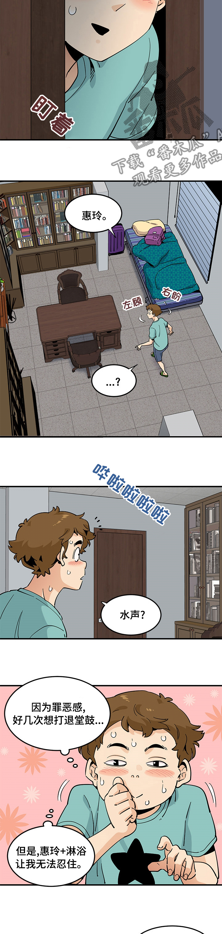第48章：探险8