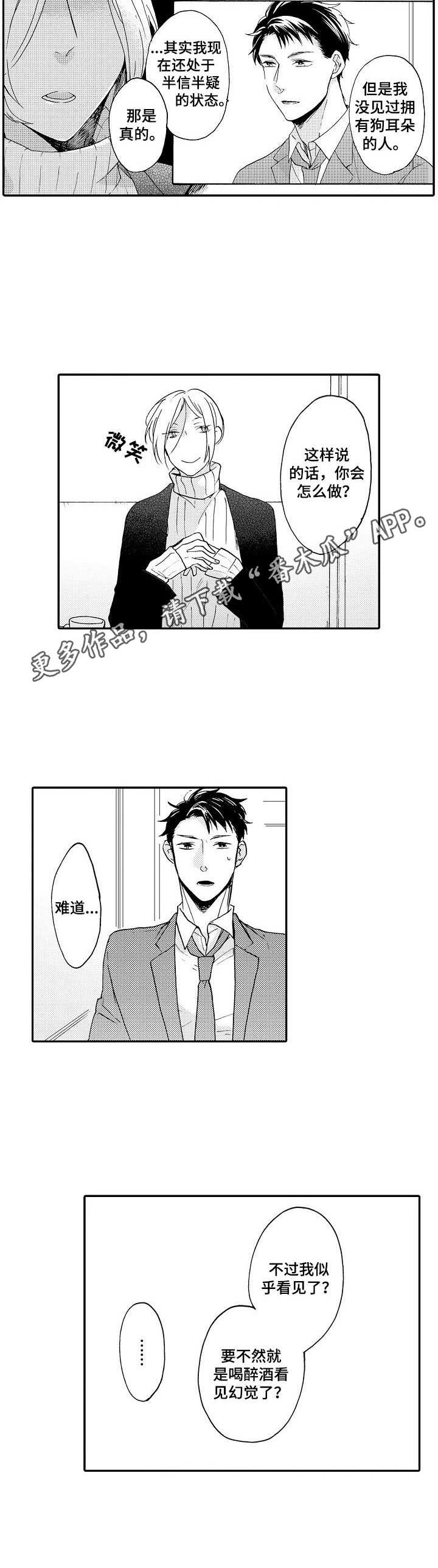 第5章：再见面10