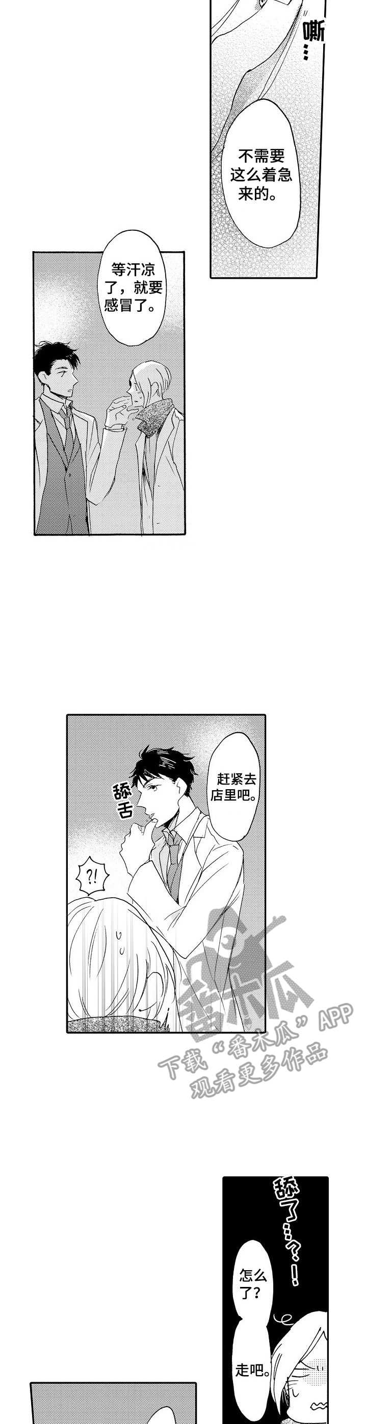 第10章：请客6
