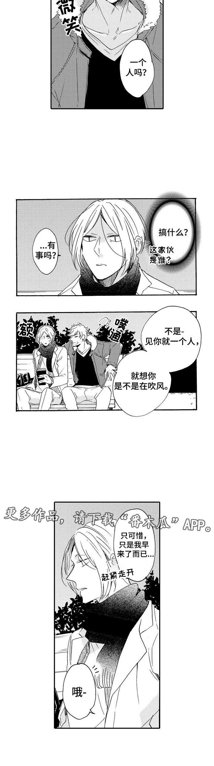 第16章：搭讪5