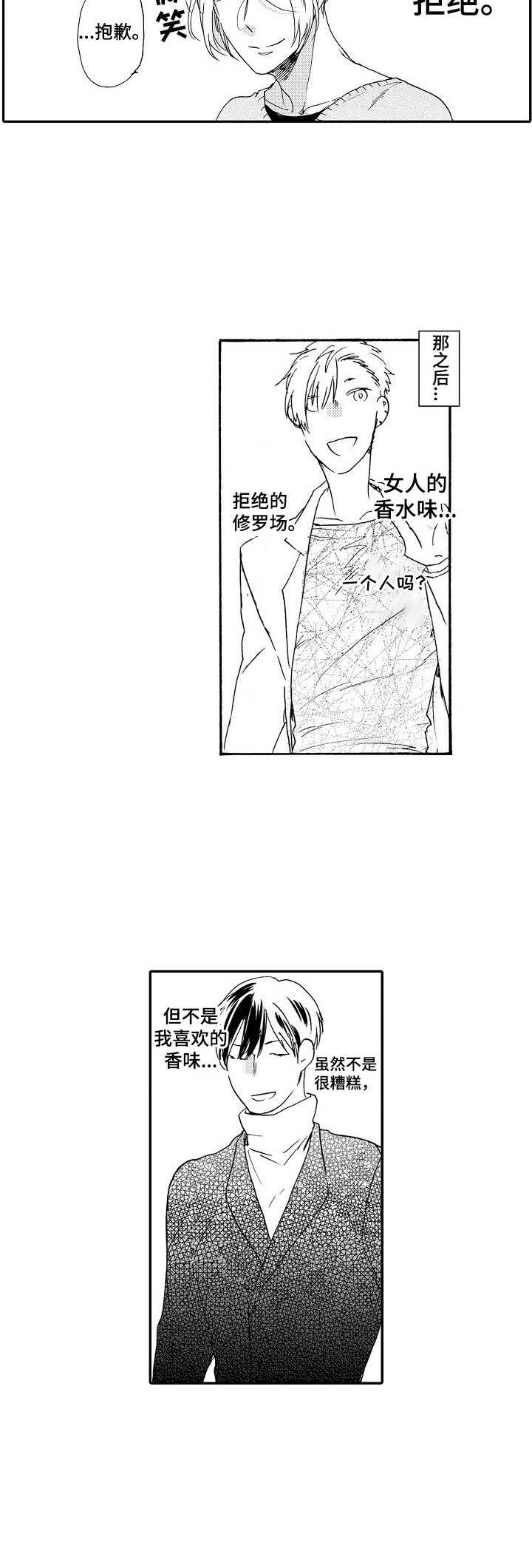 第1章：狼人9