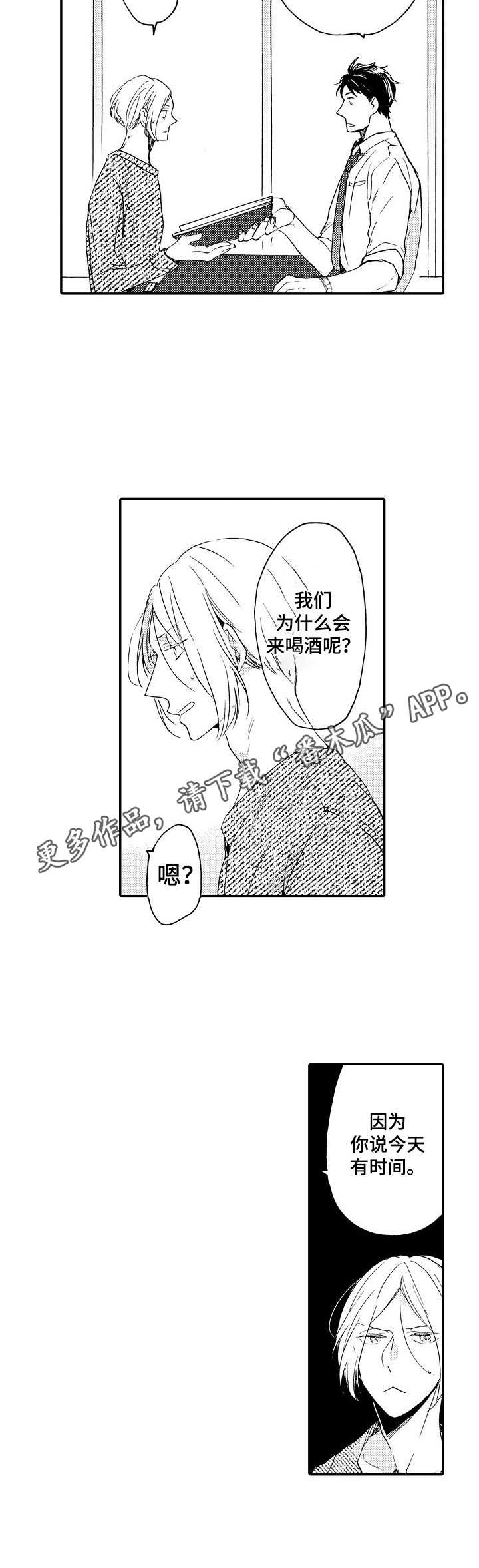 第7章：推开11