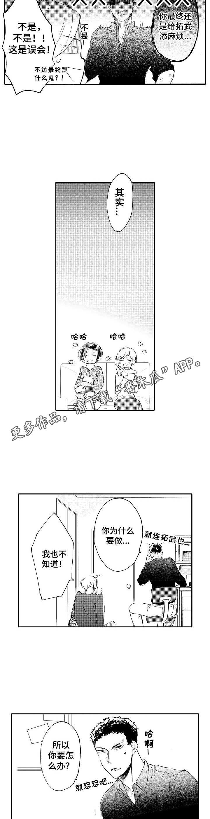 第14章：开导4