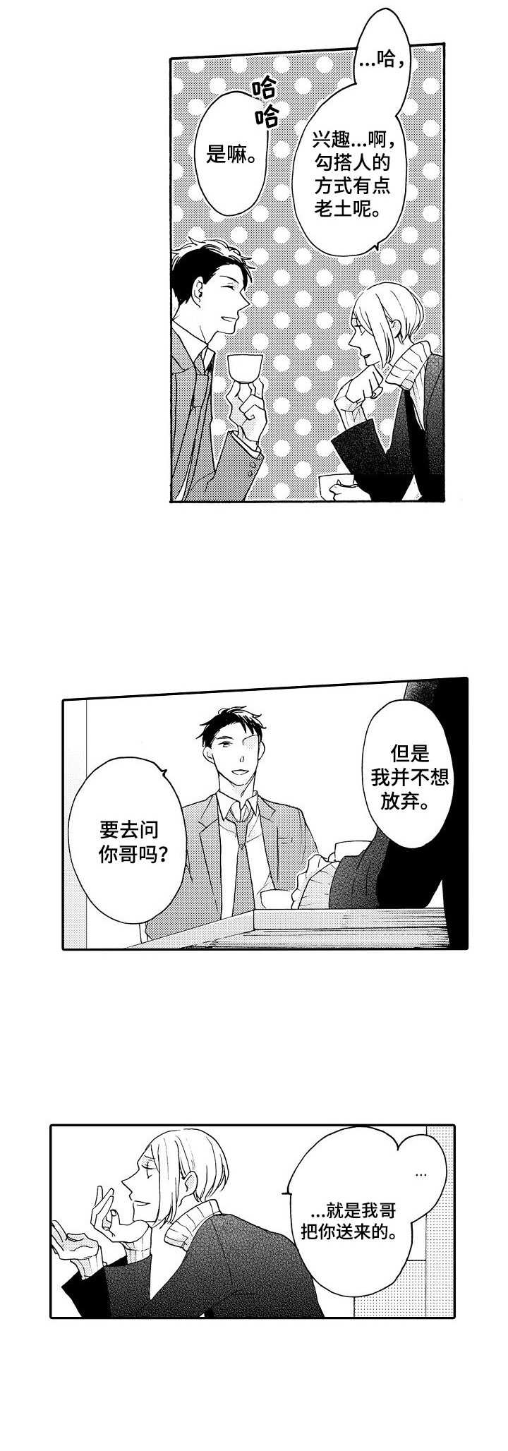 第6章：解释3