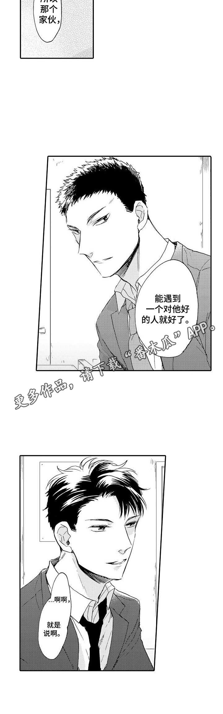 第15章：纠结4