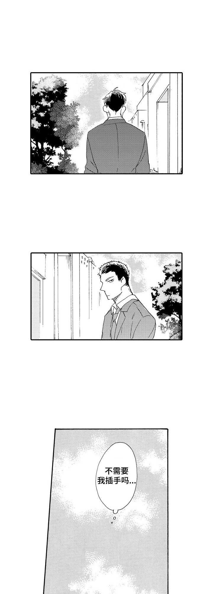 第15章：纠结7