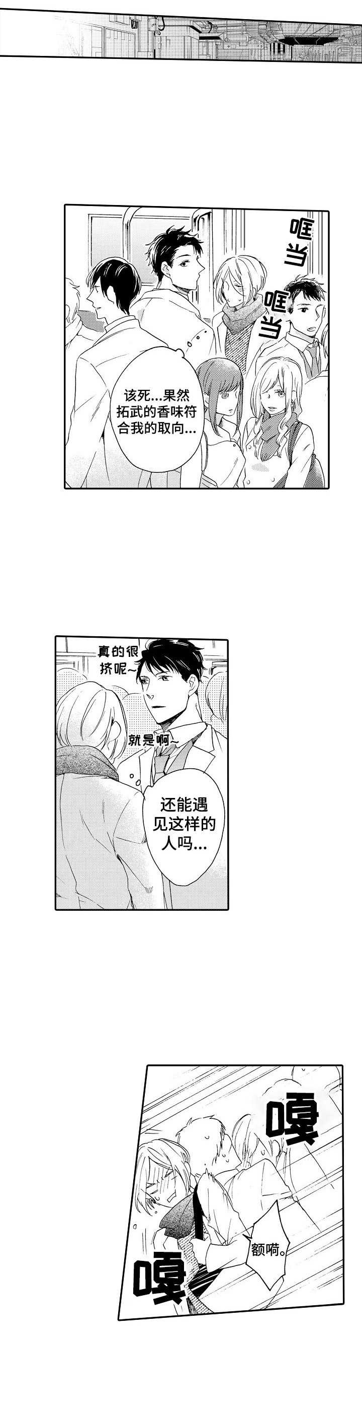 第8章：拥挤7