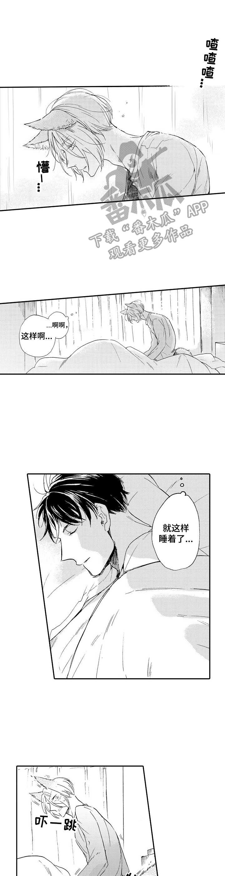 第13章：迷茫5