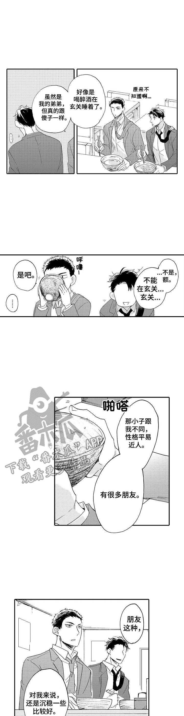 第15章：纠结2