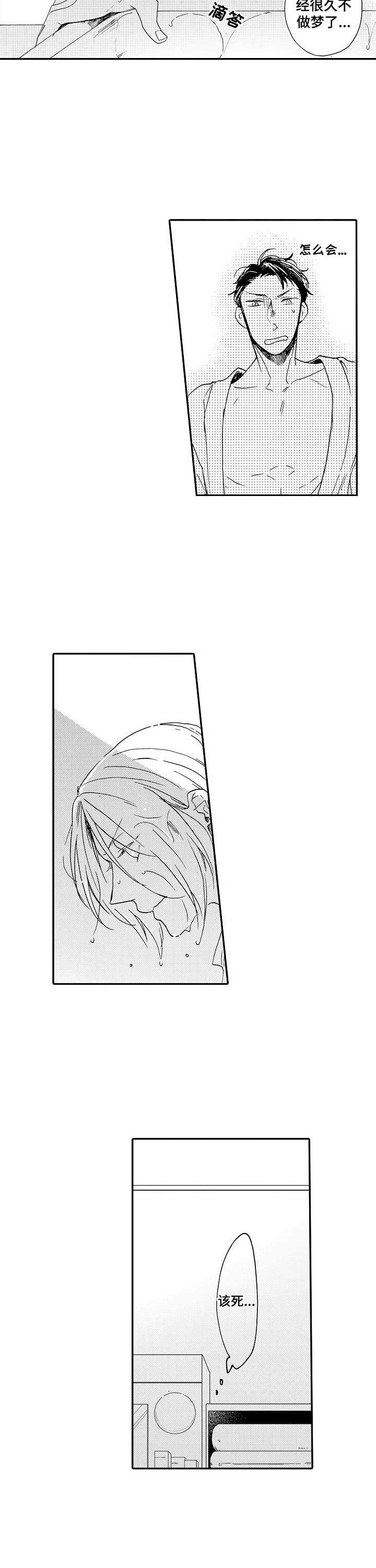 第3章：耳朵10