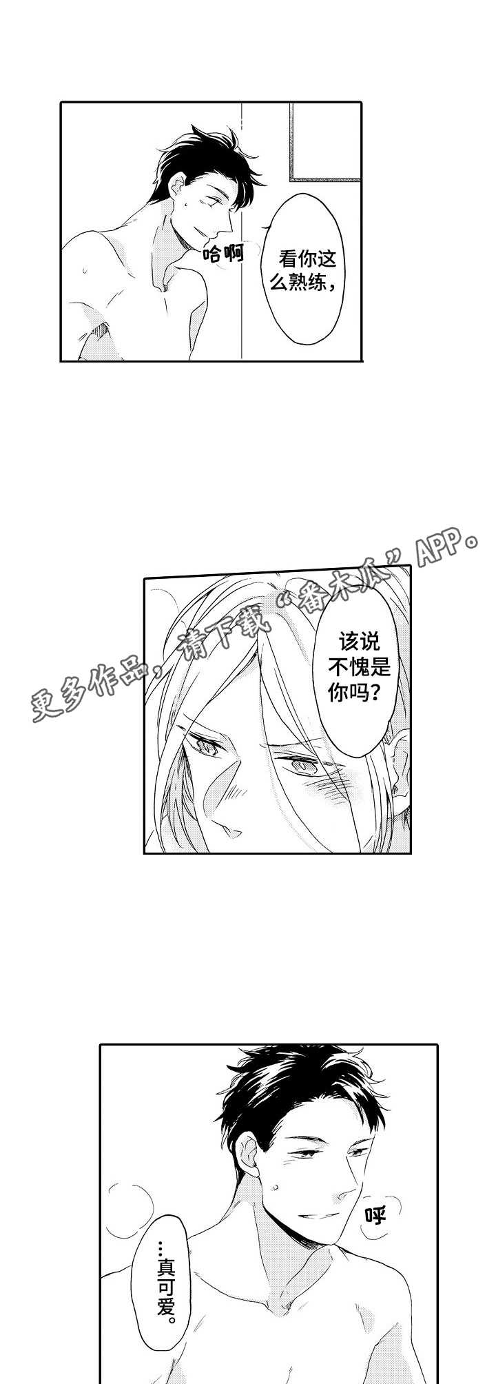 第7章：推开5