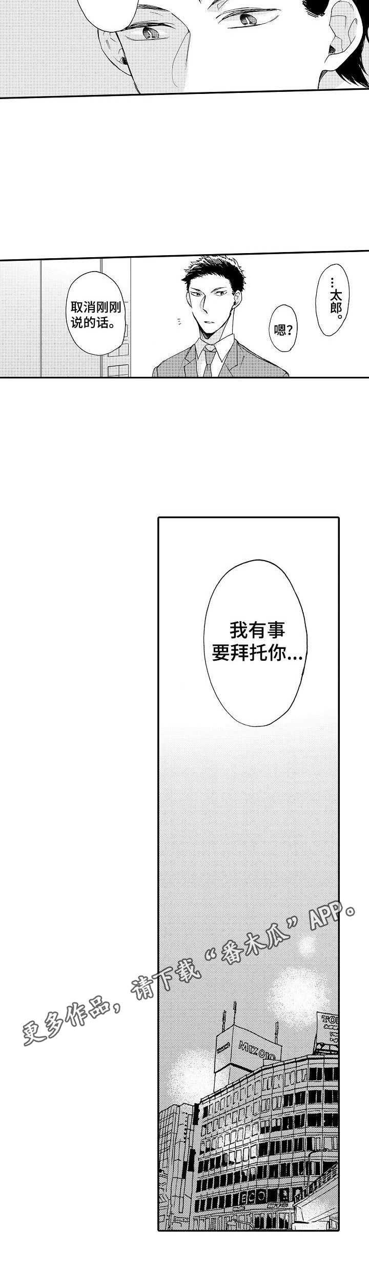 第5章：再见面4