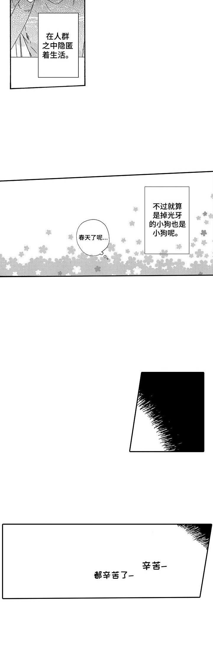 第1章：狼人5