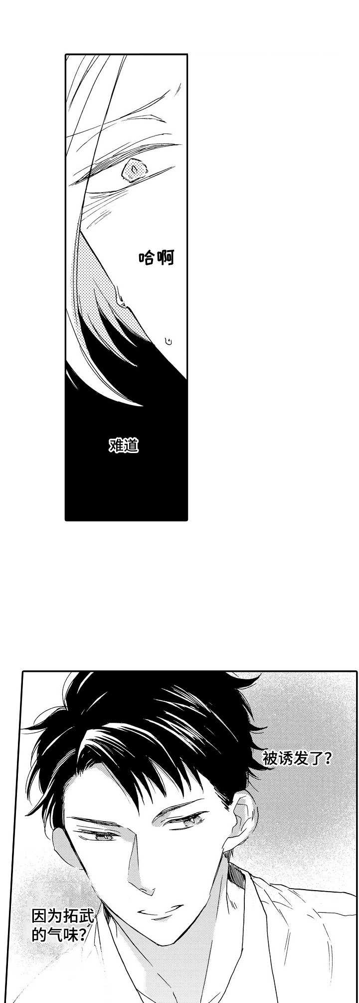 第12章：耐性0